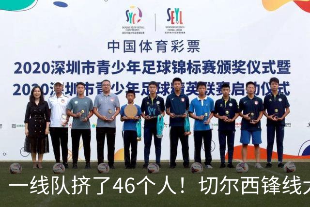 一线队挤了46个人！切尔西锋线大堵车，新帅阿隆索头都大了